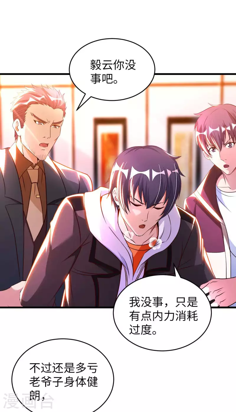 第66话 翻动乾坤之人 第18页
