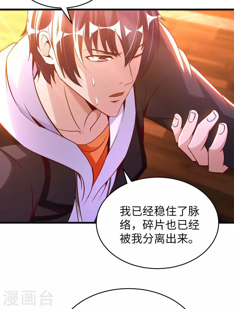 第66话 翻动乾坤之人 第19页