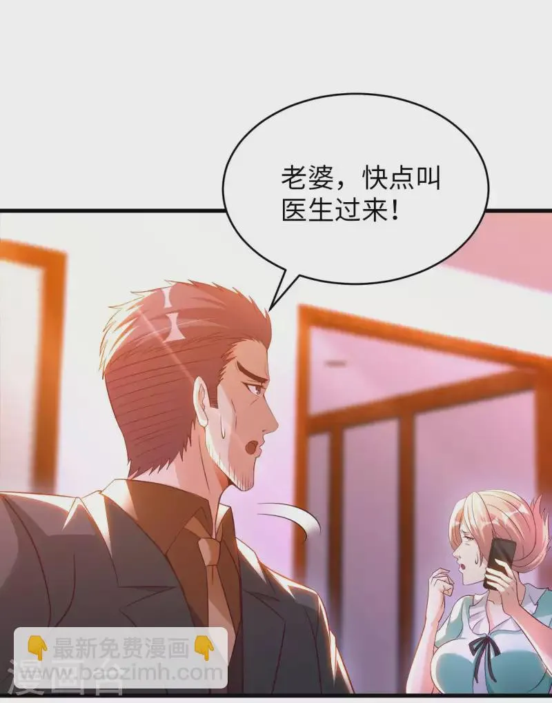 第66话 翻动乾坤之人 第21页