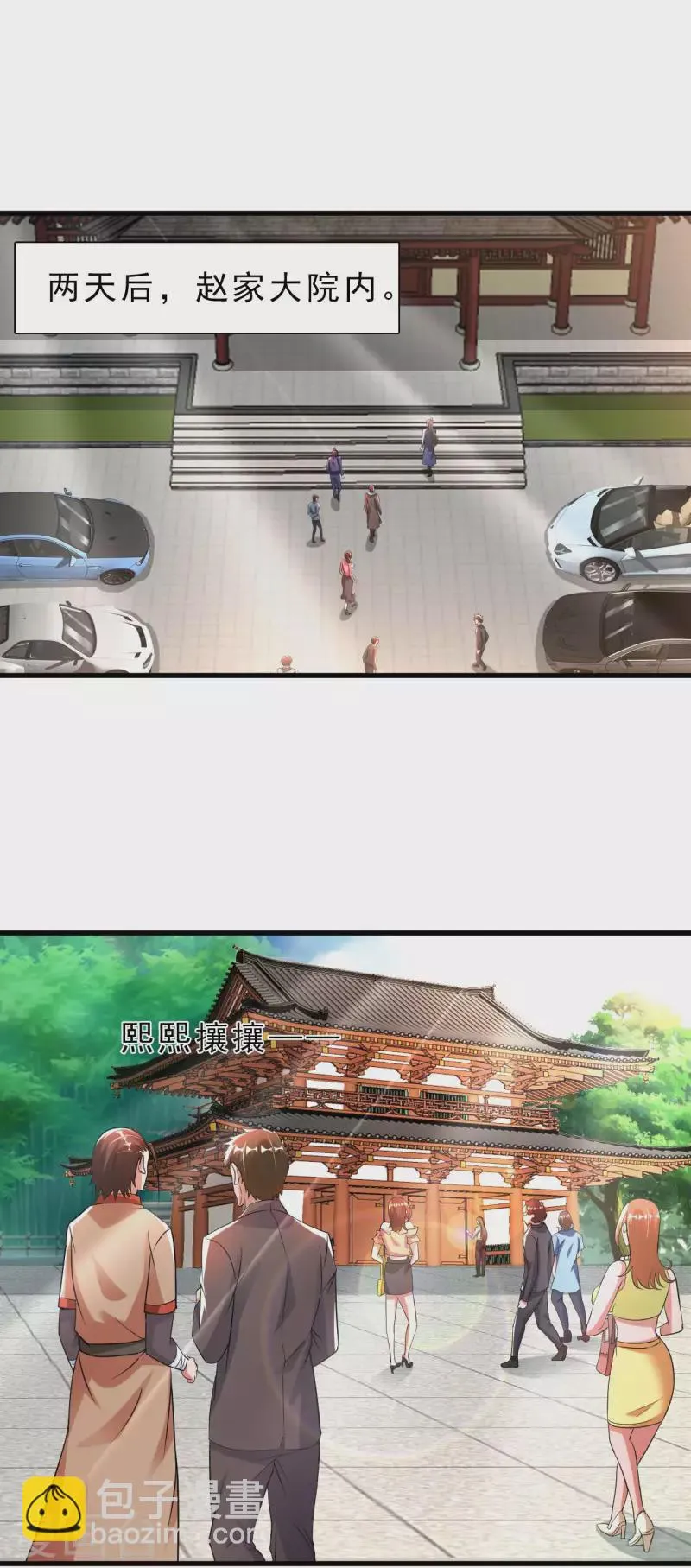 第66话 翻动乾坤之人 第24页