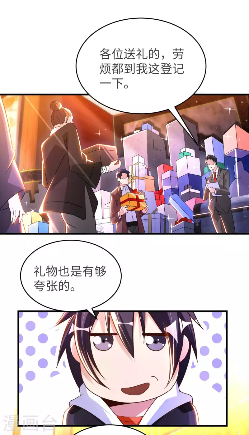 第66话 翻动乾坤之人 第27页