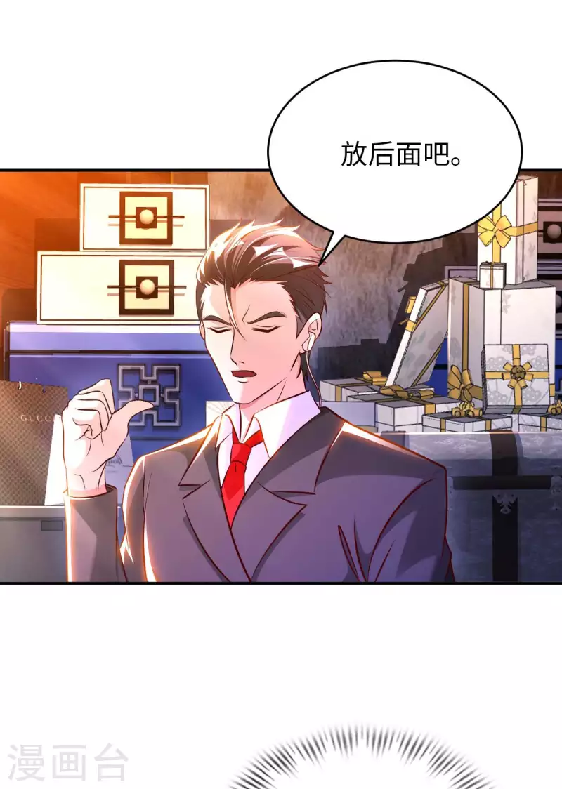 第66话 翻动乾坤之人 第30页