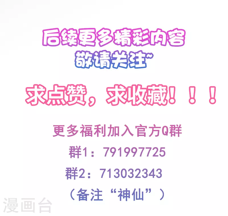 第66话 翻动乾坤之人 第35页