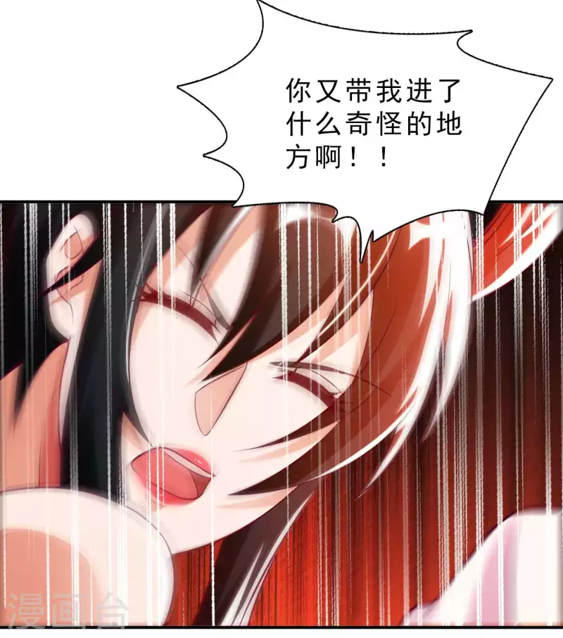 第65话 燕京王家 第5页