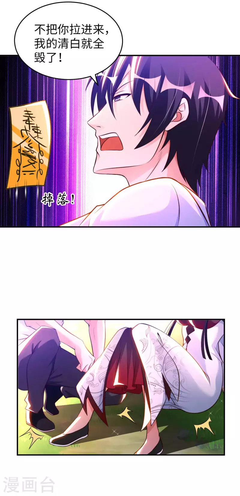 第65话 燕京王家 第6页