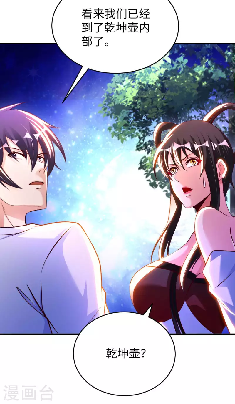 第65话 燕京王家 第8页