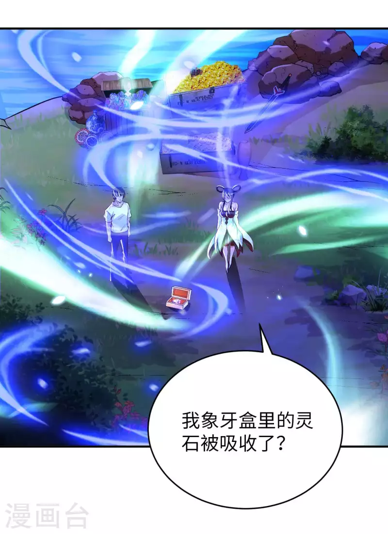 第65话 燕京王家 第9页