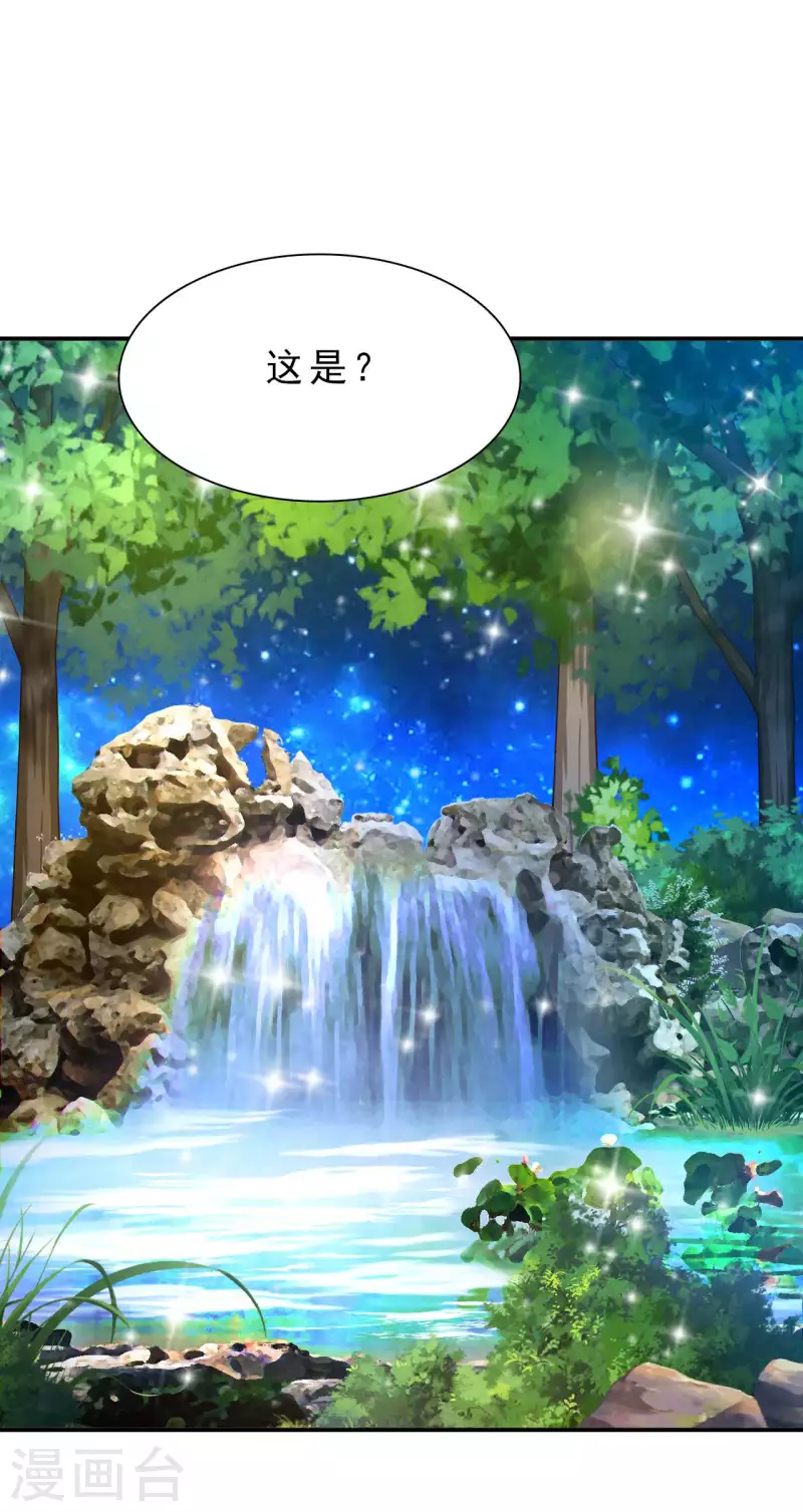 第65话 燕京王家 第10页