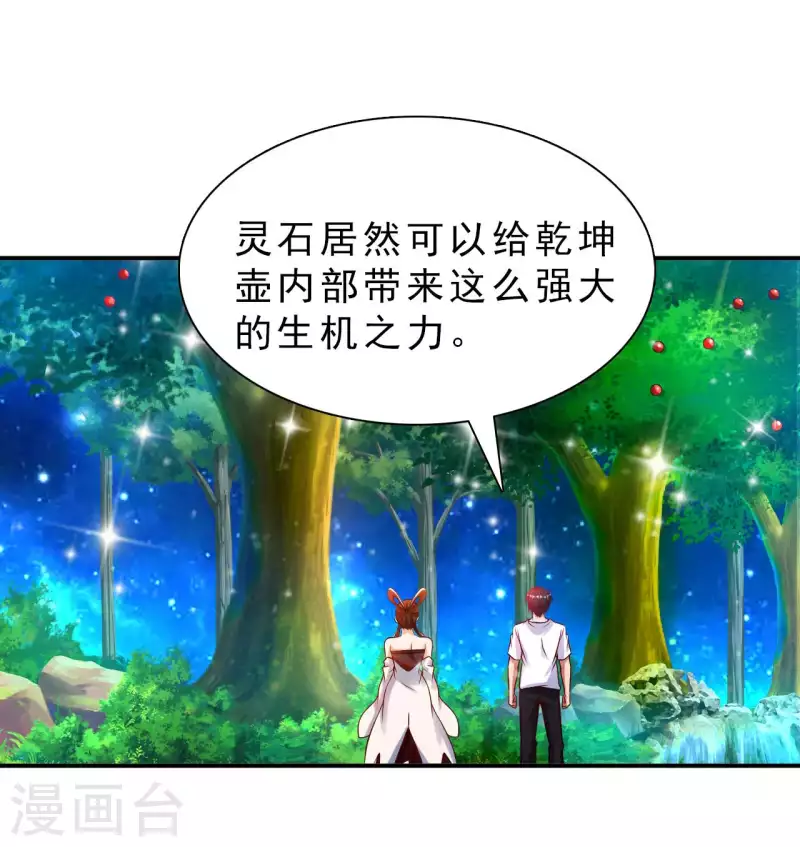 第65话 燕京王家 第11页