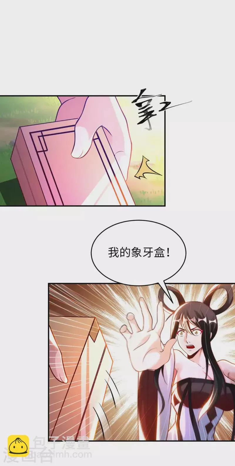 第65话 燕京王家 第14页