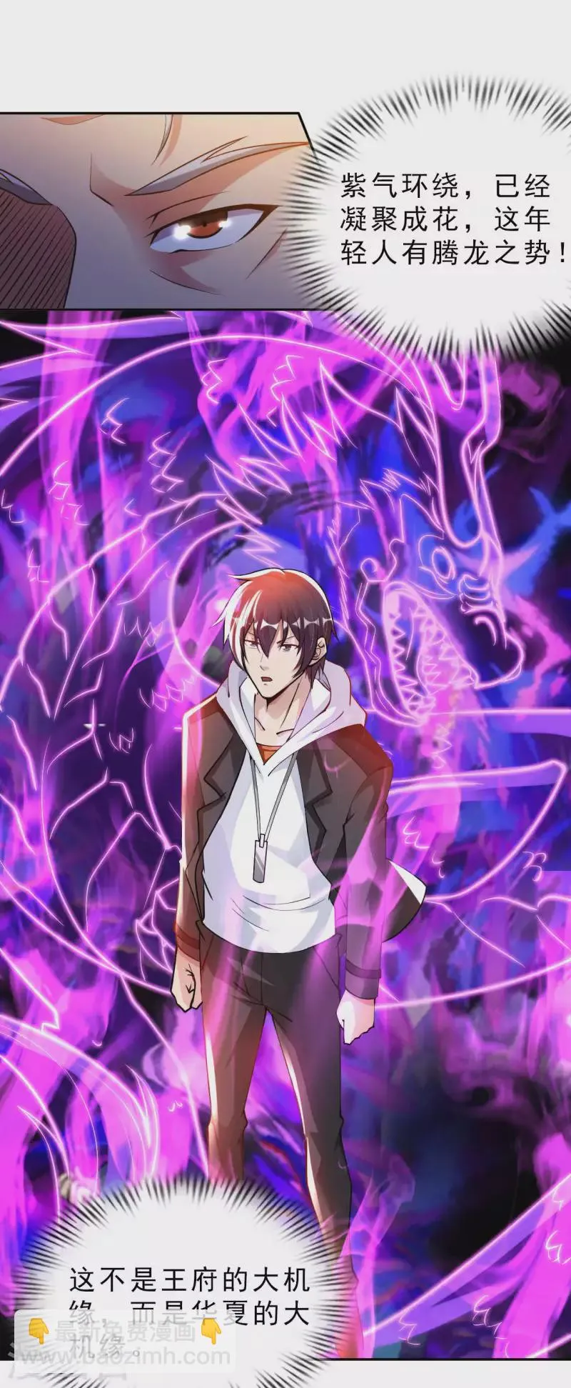 第65话 燕京王家 第26页