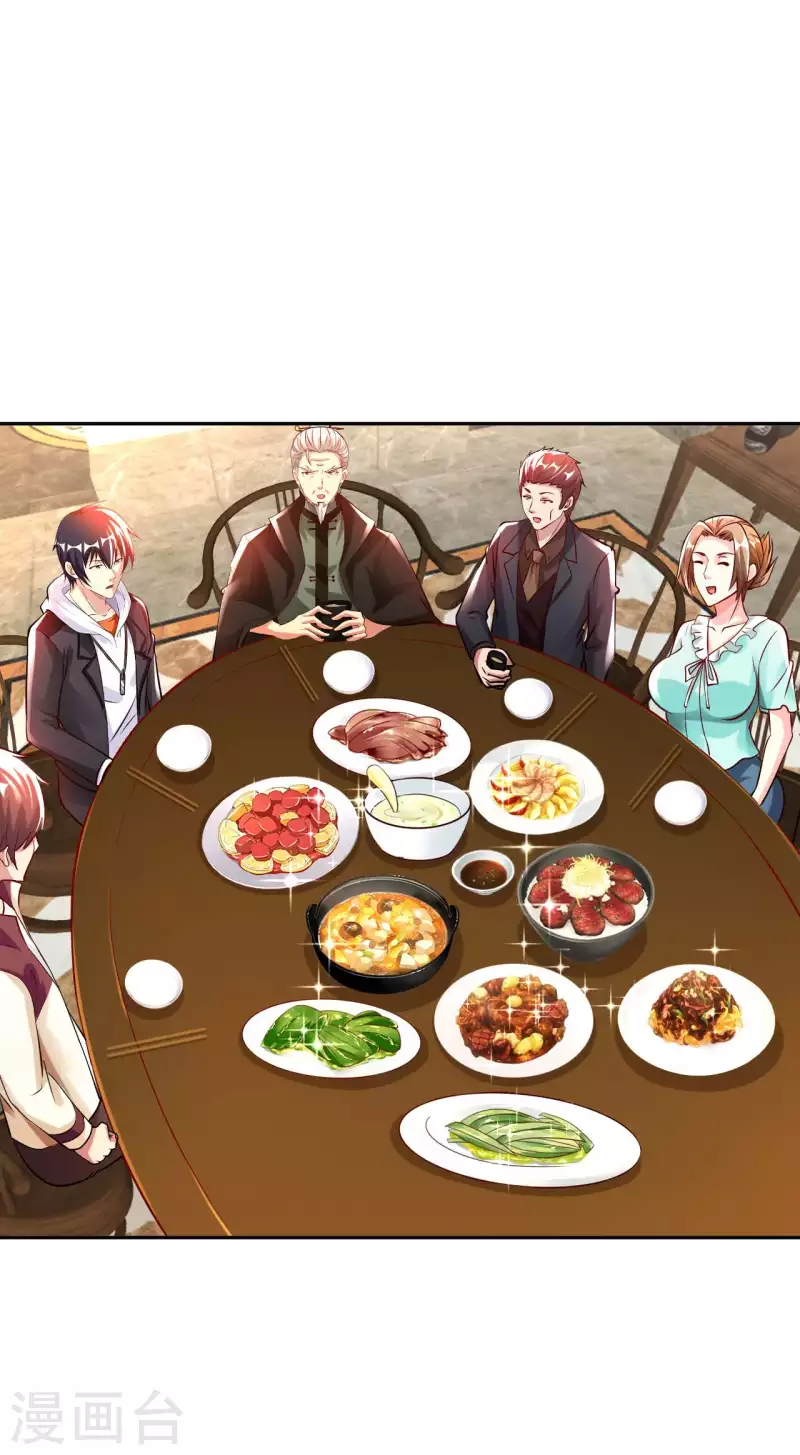 第65话 燕京王家 第28页