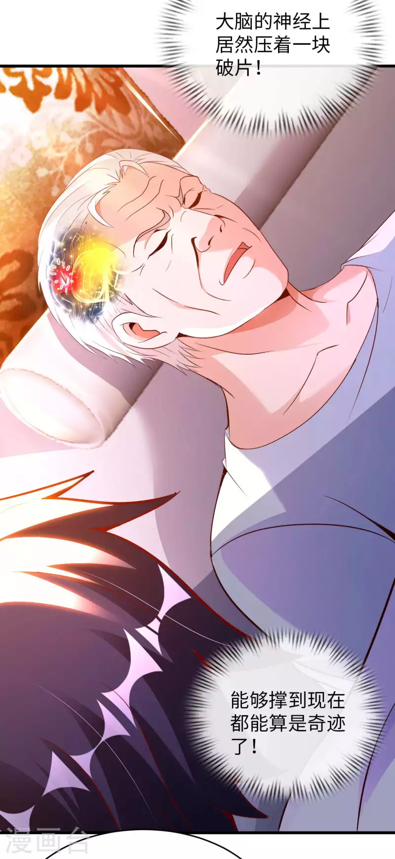 第65话 燕京王家 第35页