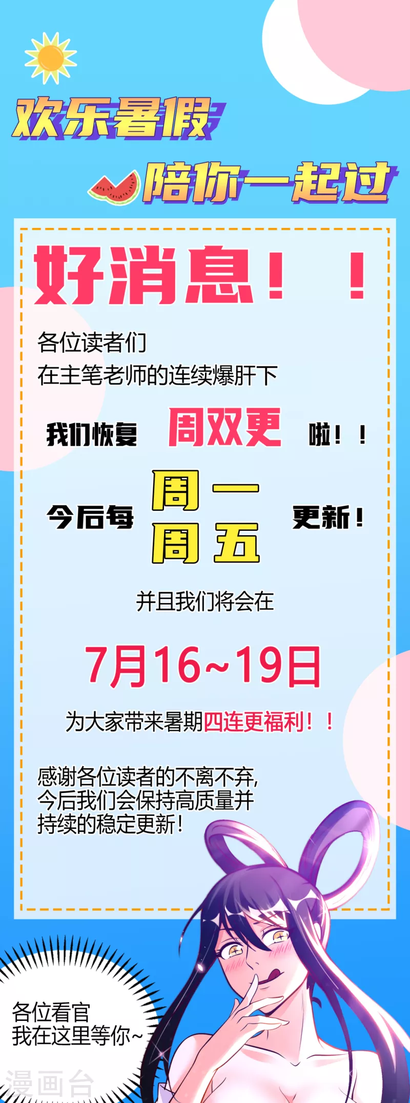 第65话 燕京王家 第39页