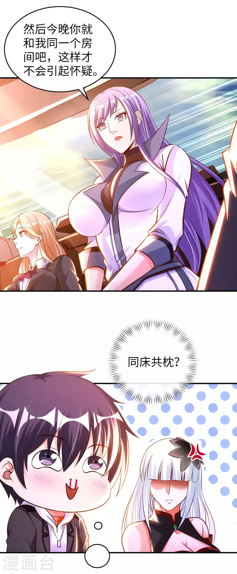 第64话 岳父的试探 第2页