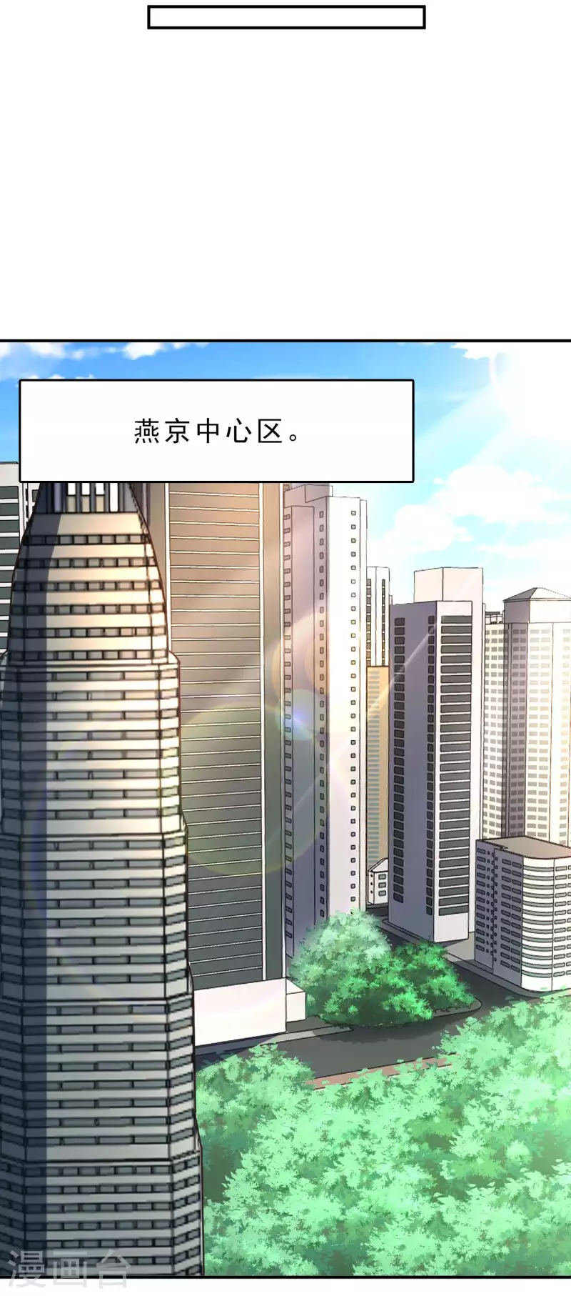 第64话 岳父的试探 第7页