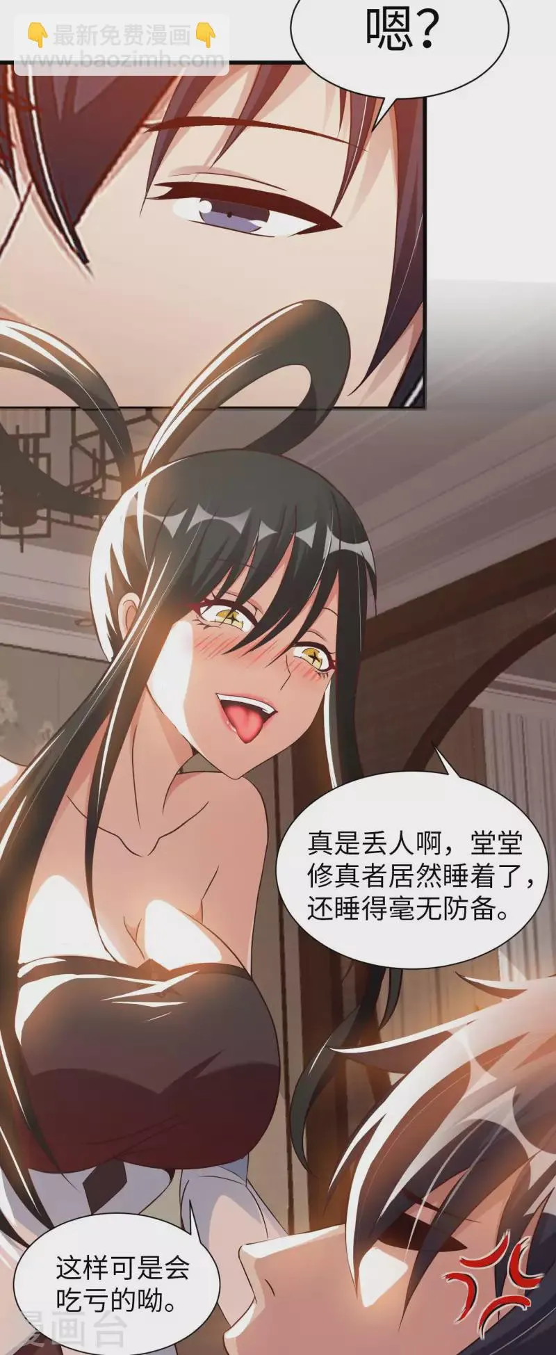 第64话 岳父的试探 第26页