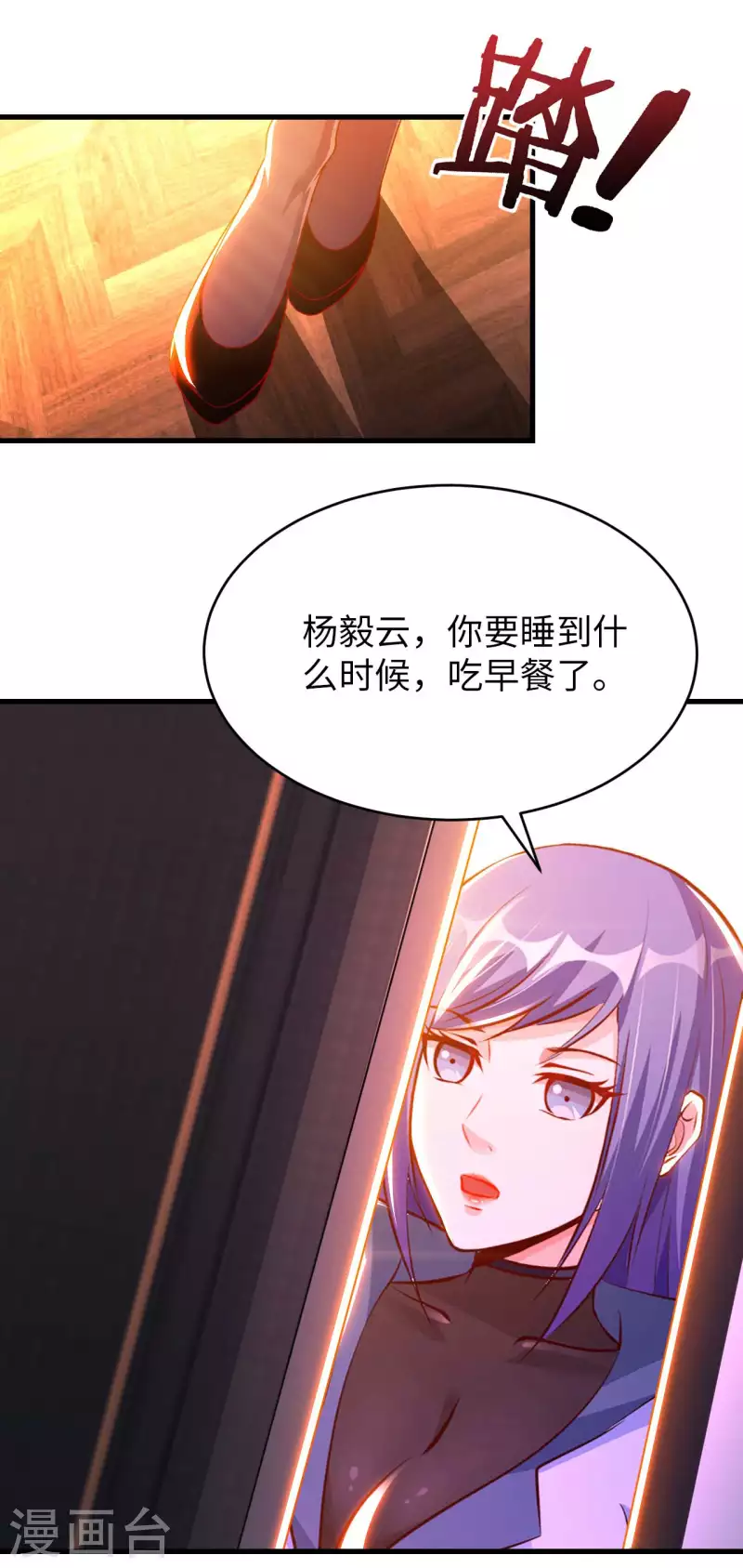 第64话 岳父的试探 第29页