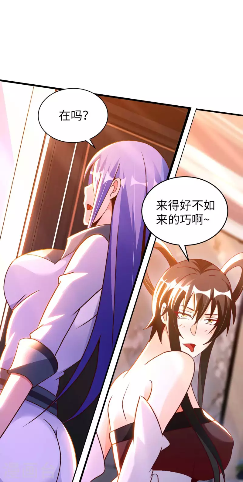 第64话 岳父的试探 第30页