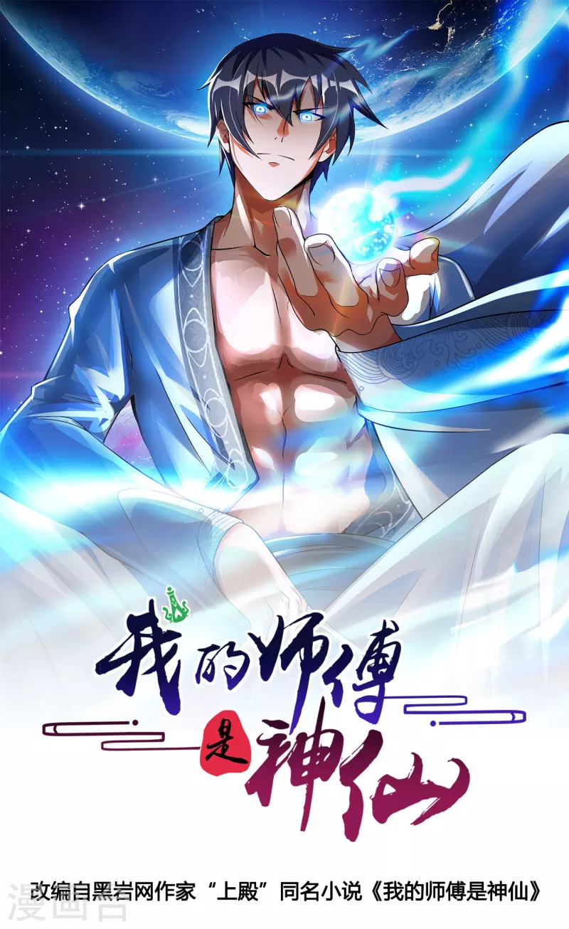 第63话 最后的差事 第1页