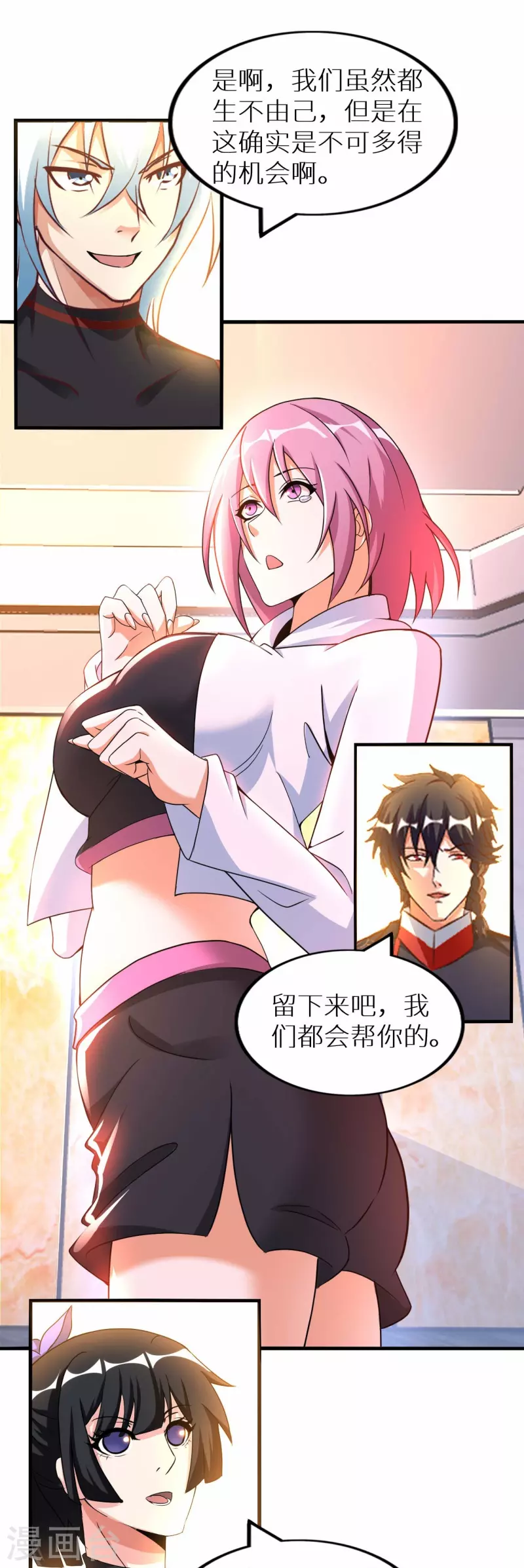 第63话 最后的差事 第3页