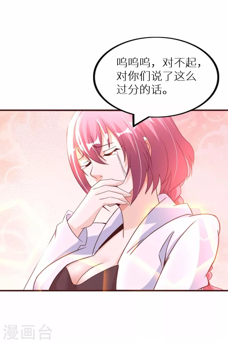 第63话 最后的差事 第5页