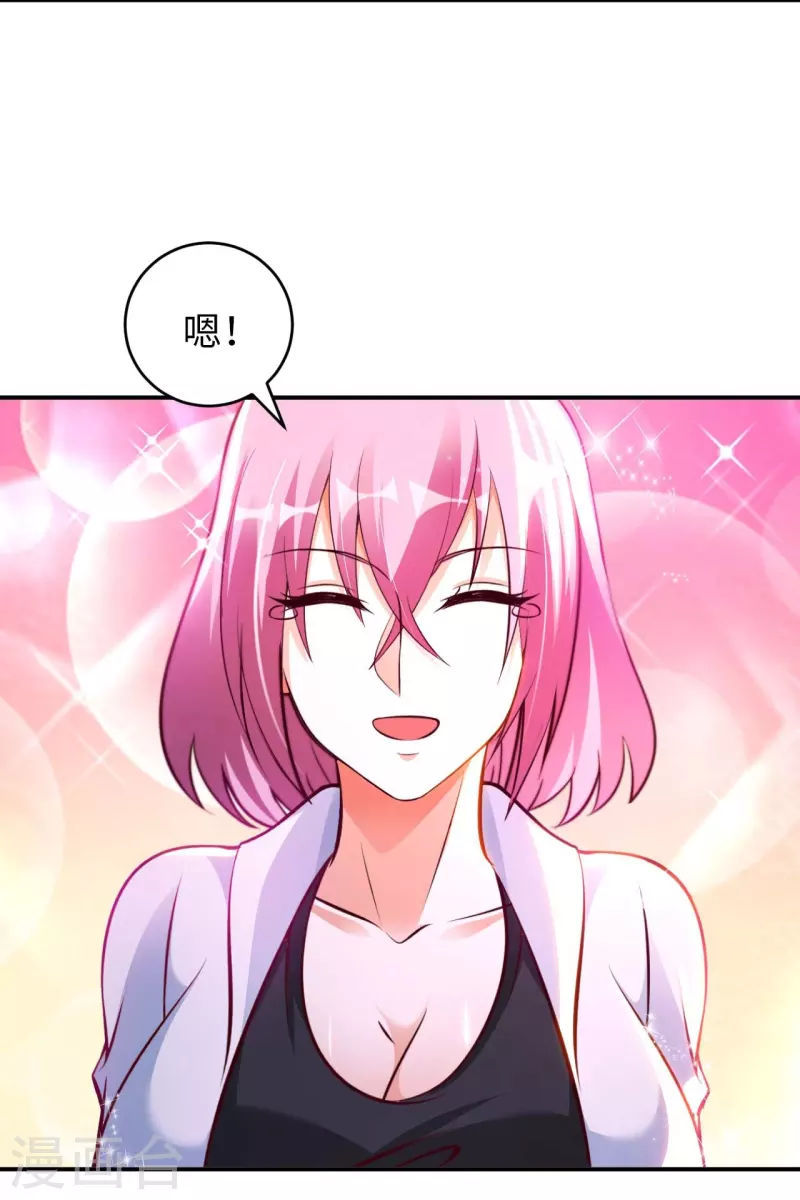 第63话 最后的差事 第7页