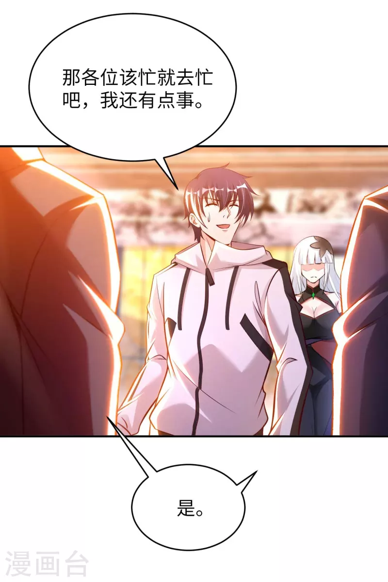 第63话 最后的差事 第9页