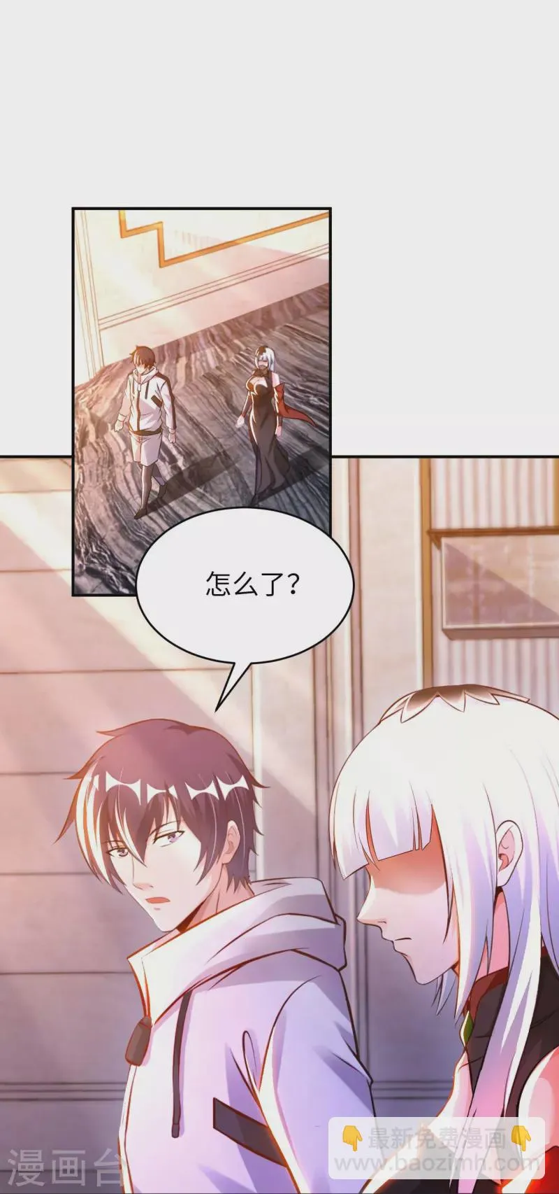 第63话 最后的差事 第10页