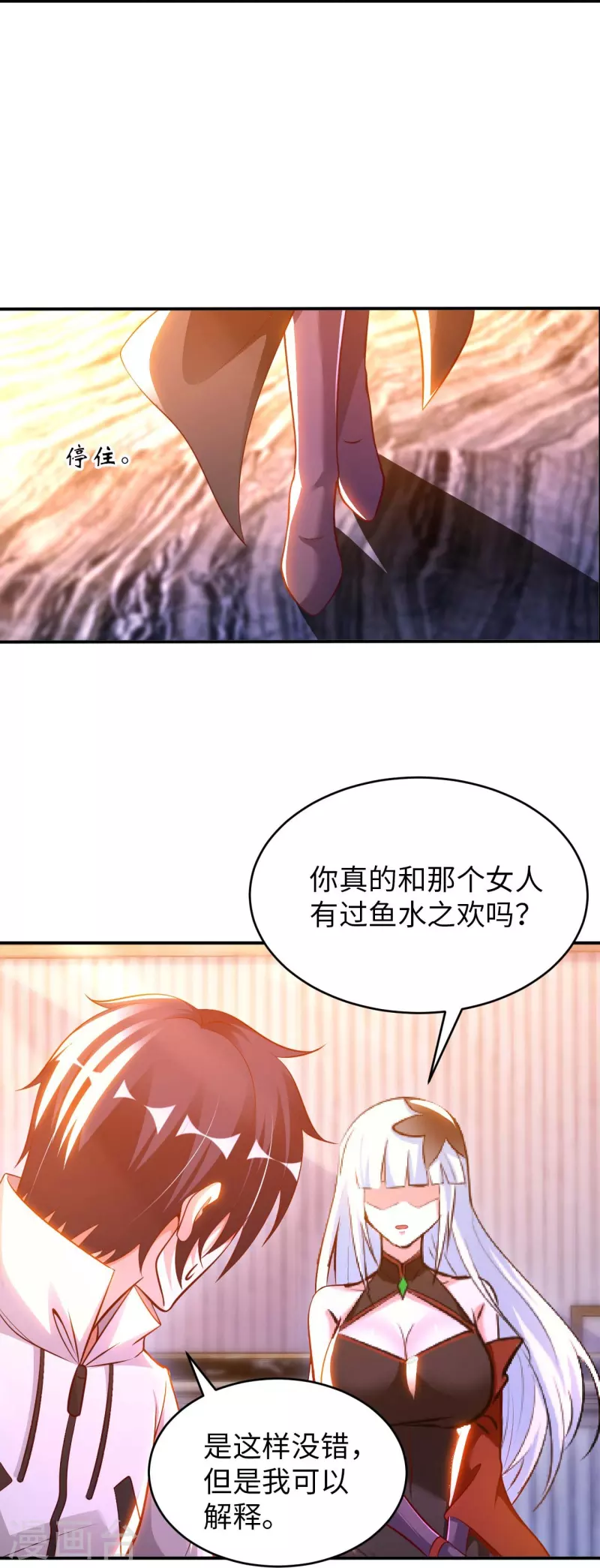 第63话 最后的差事 第11页