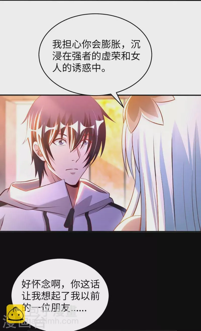 第63话 最后的差事 第13页