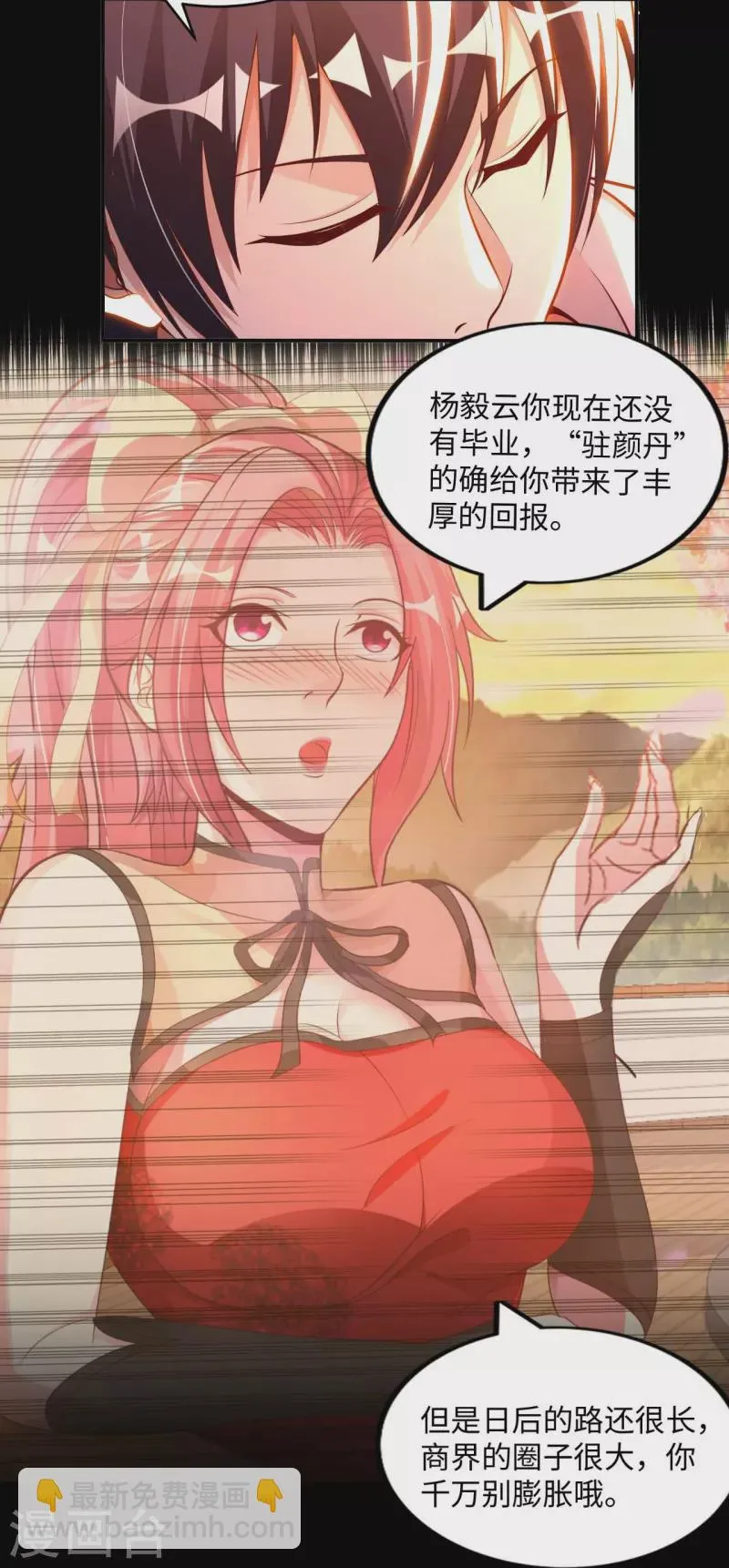 第63话 最后的差事 第14页