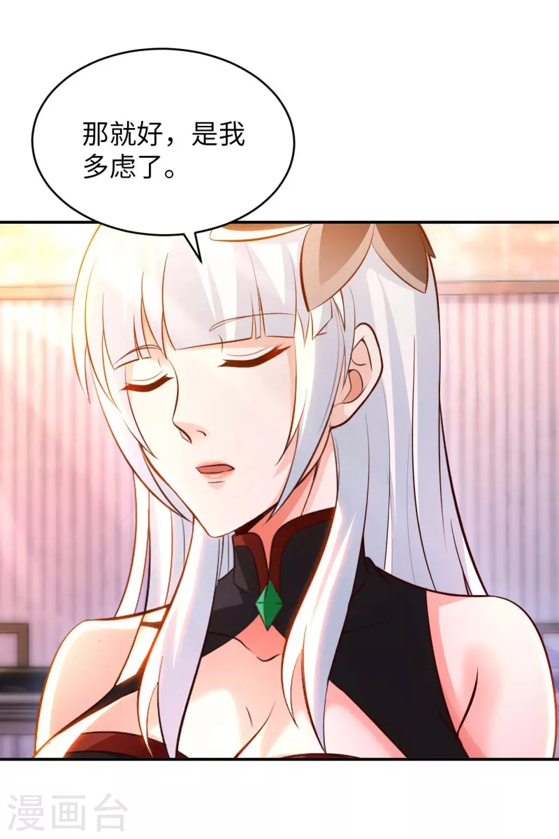 第63话 最后的差事 第16页