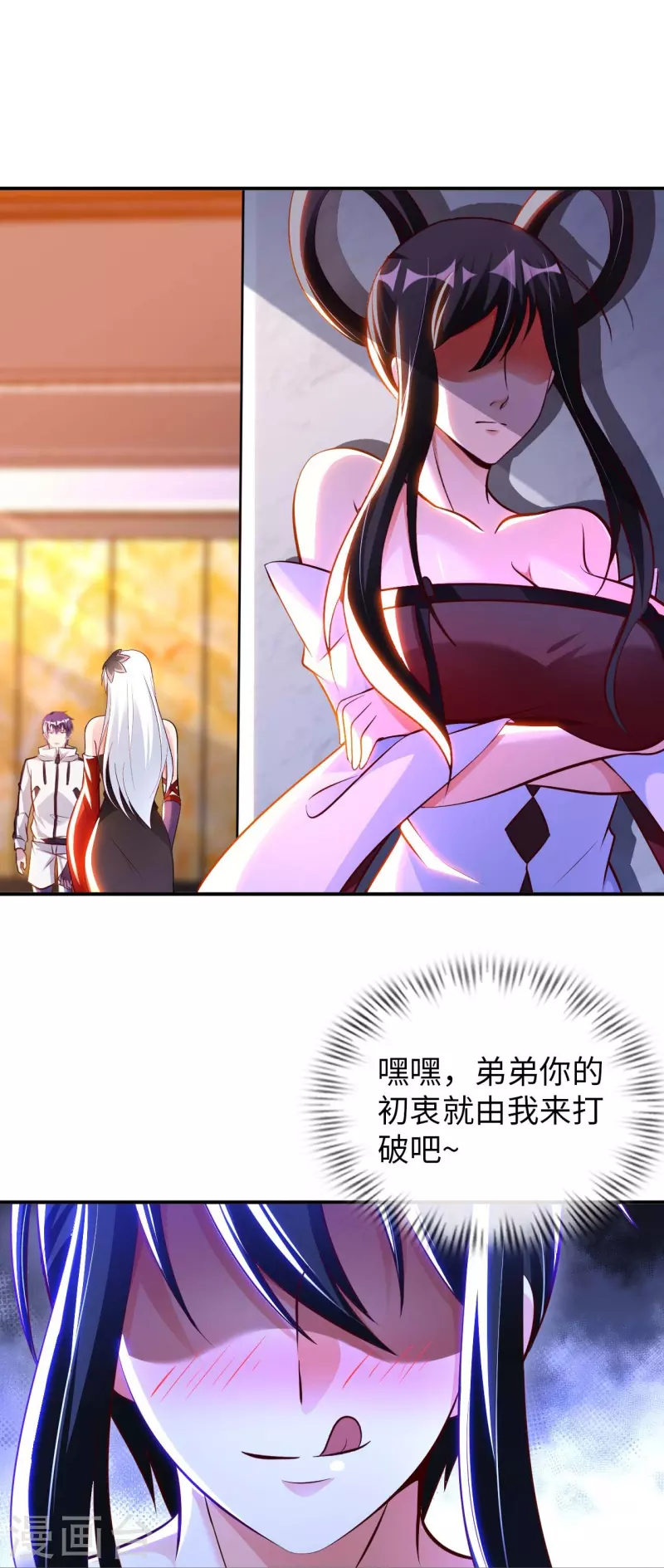 第63话 最后的差事 第17页