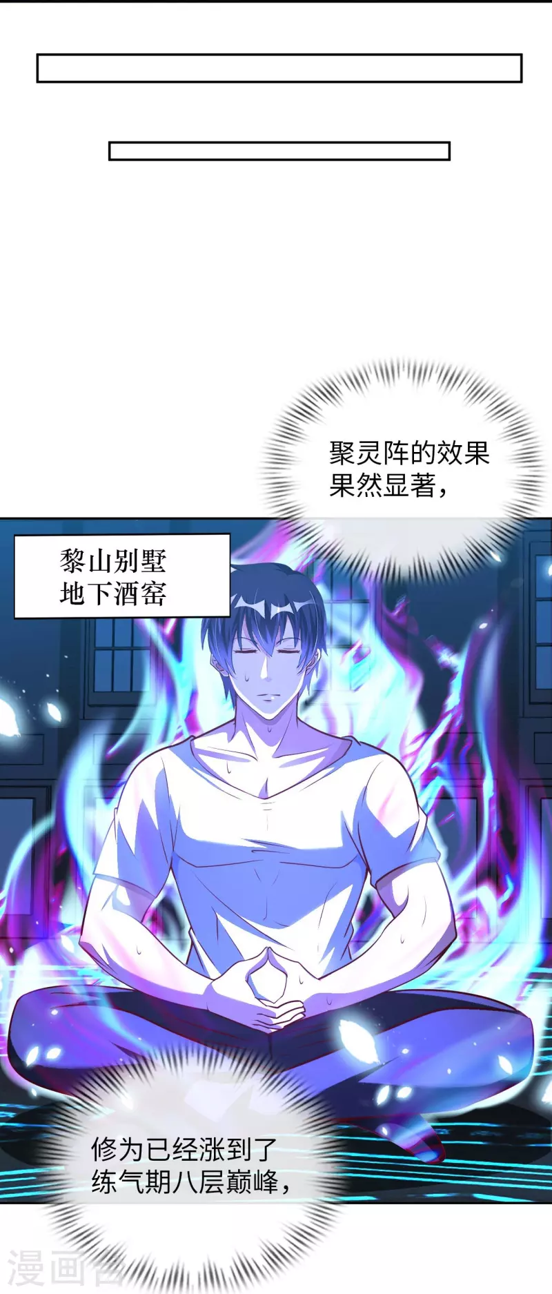 第63话 最后的差事 第18页
