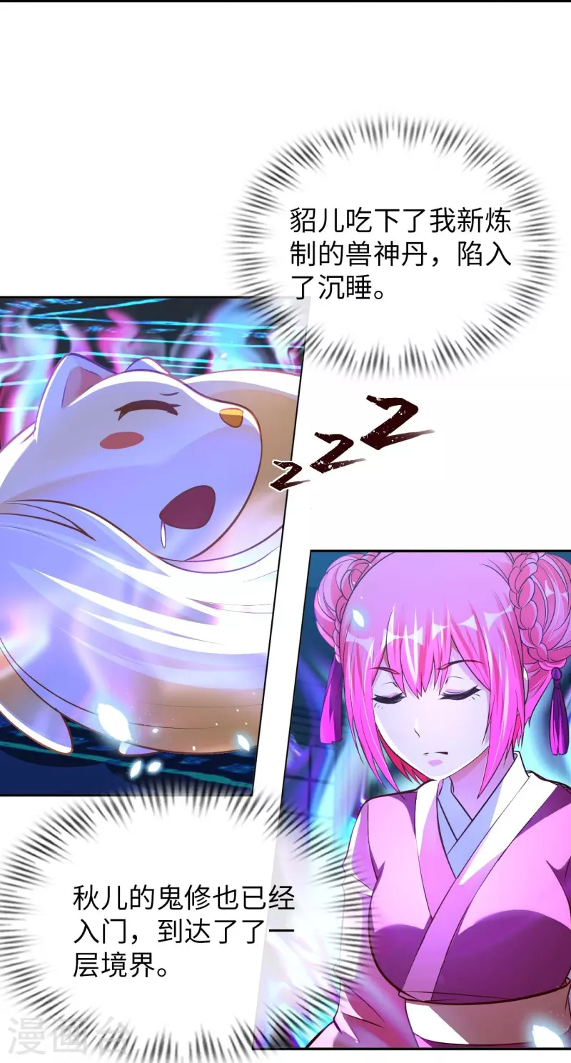 第63话 最后的差事 第20页