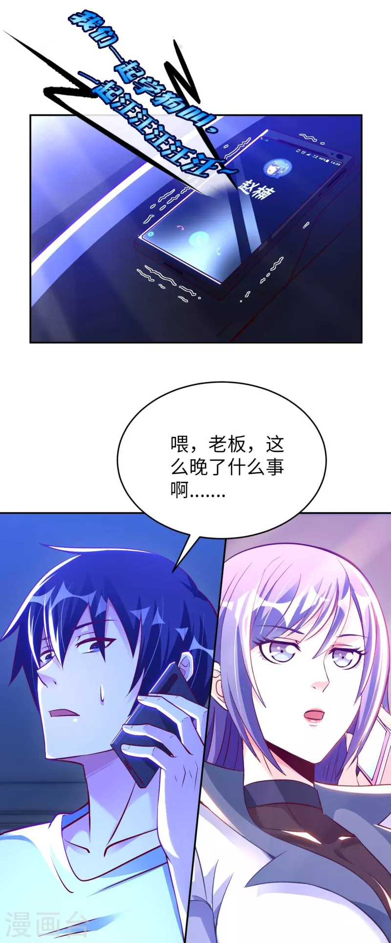第63话 最后的差事 第21页