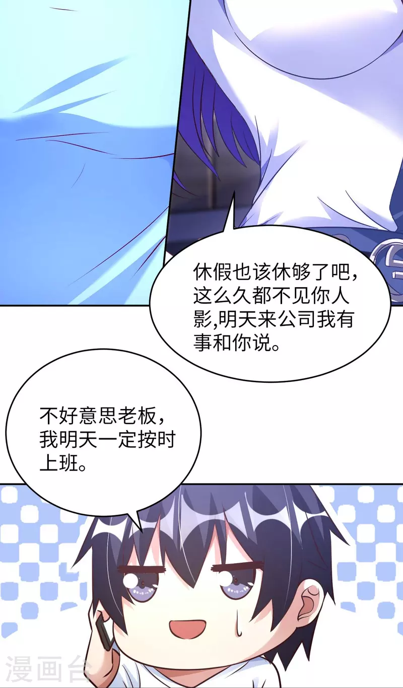 第63话 最后的差事 第22页
