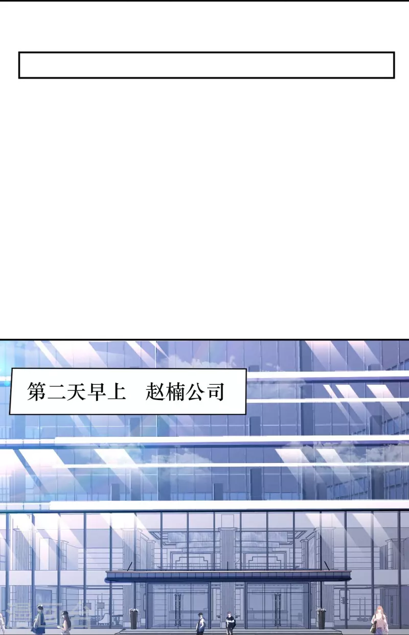 第63话 最后的差事 第23页