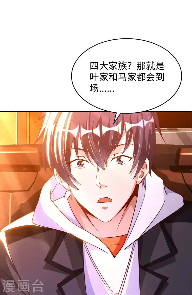 第63话 最后的差事 第29页
