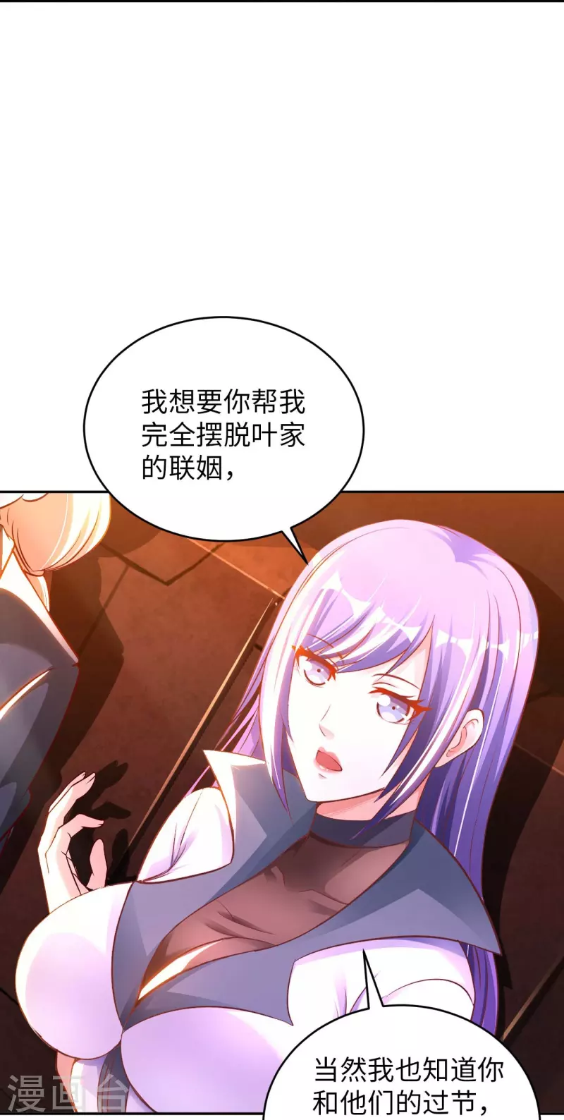 第63话 最后的差事 第30页