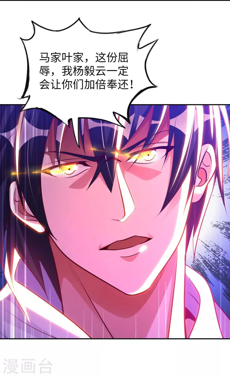 第63话 最后的差事 第32页