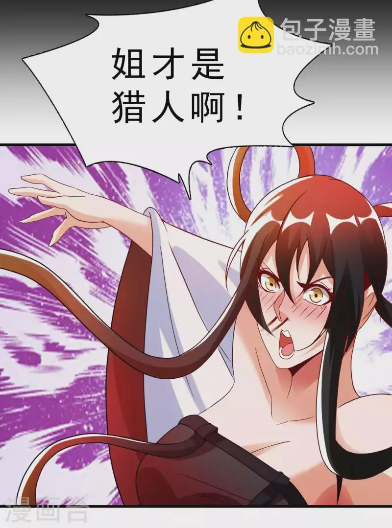 第62话 龙虎斗 第9页
