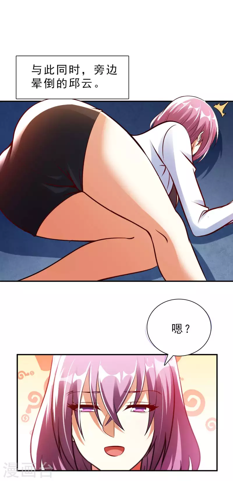 第62话 龙虎斗 第11页