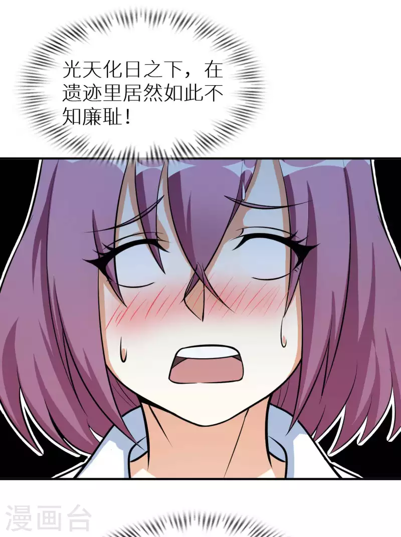 第62话 龙虎斗 第13页