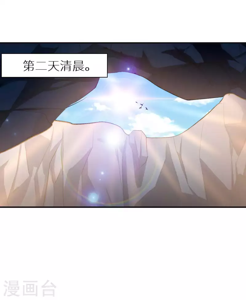 第62话 龙虎斗 第15页