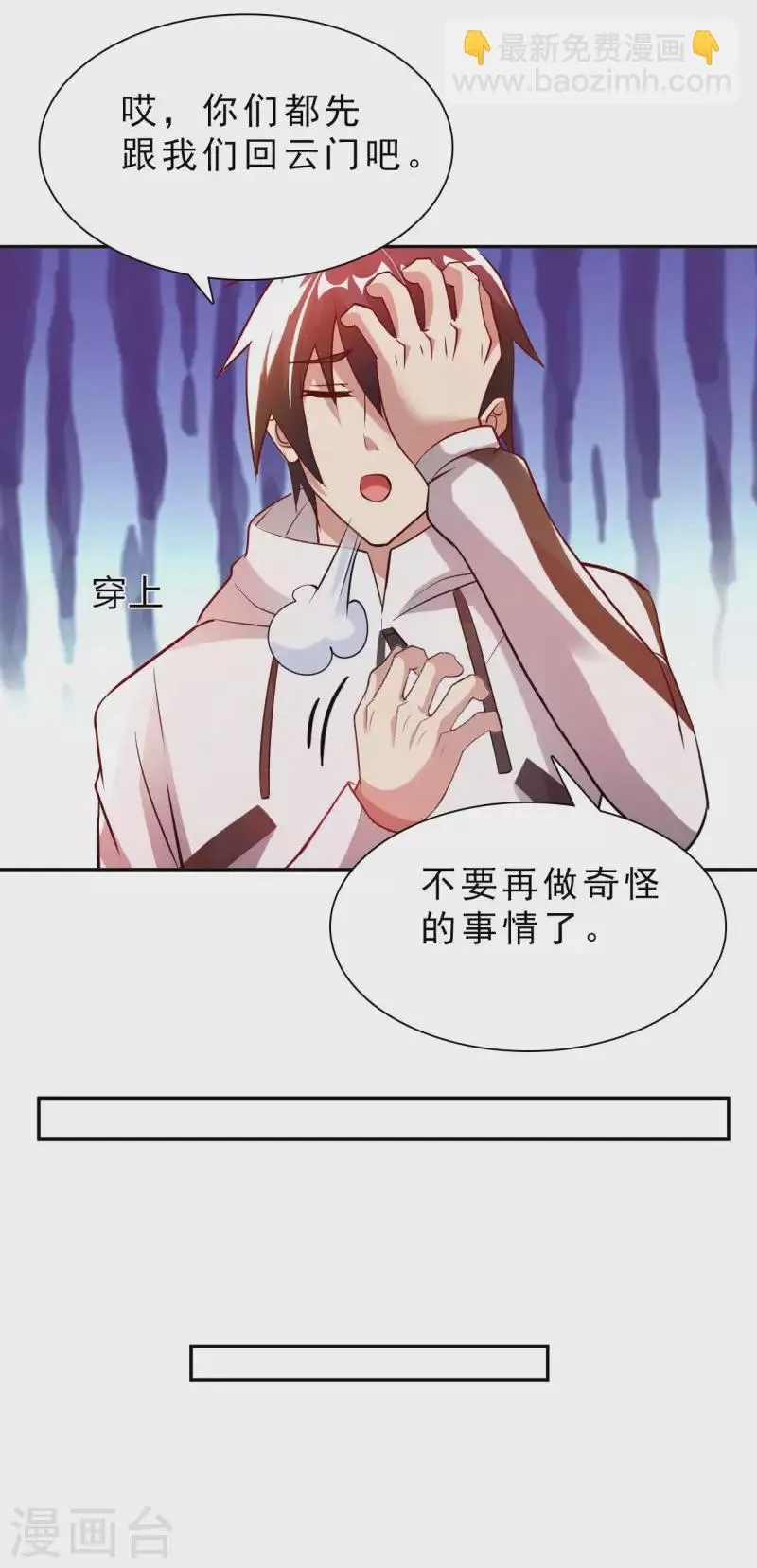 第62话 龙虎斗 第21页