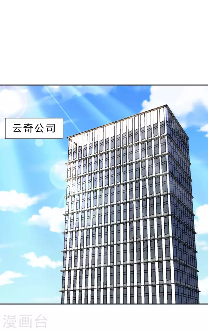第62话 龙虎斗 第22页