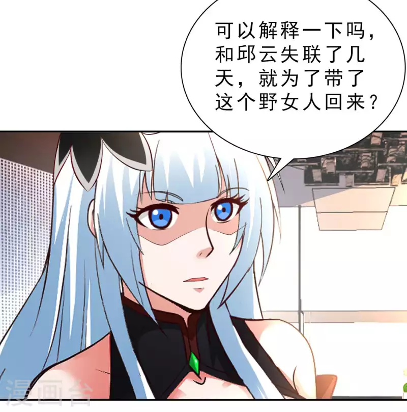 第62话 龙虎斗 第24页