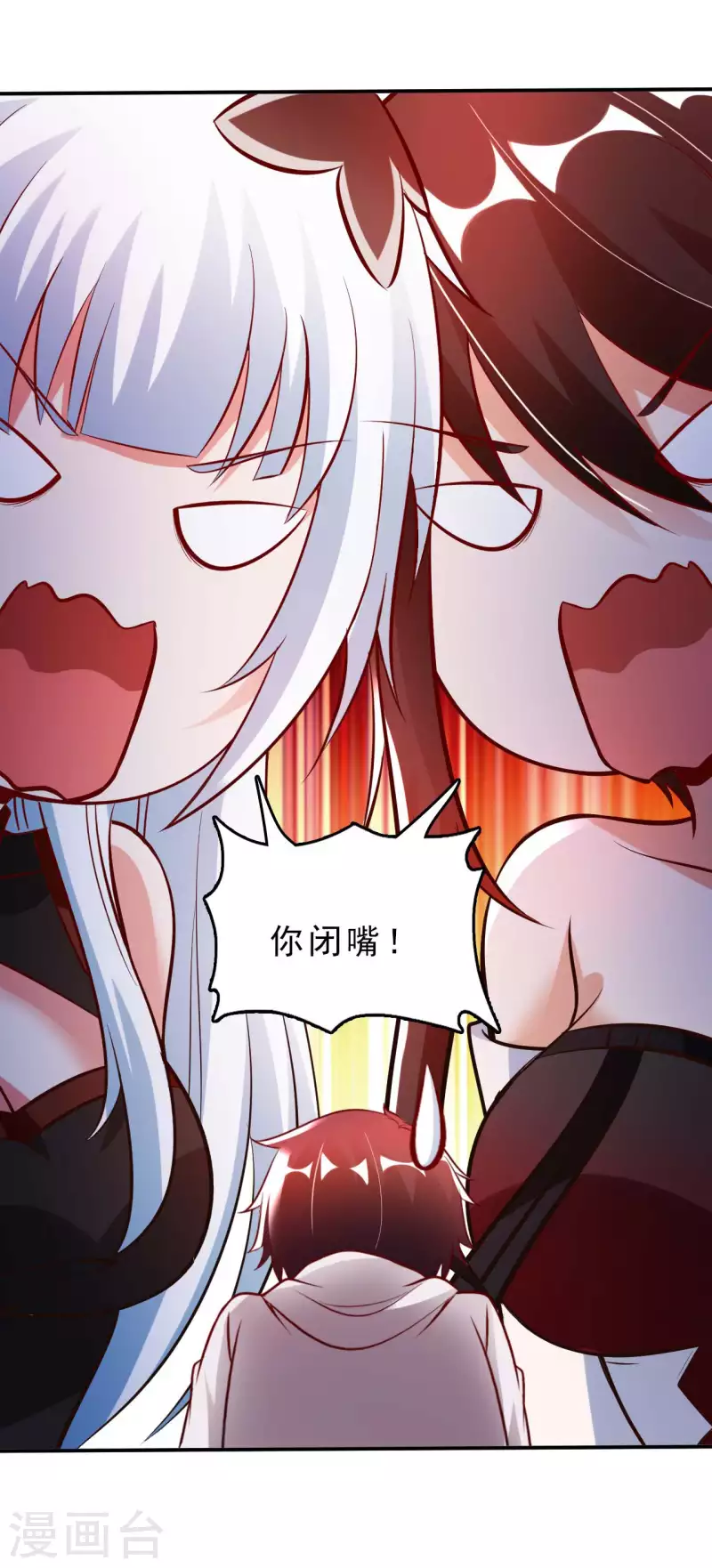第62话 龙虎斗 第27页